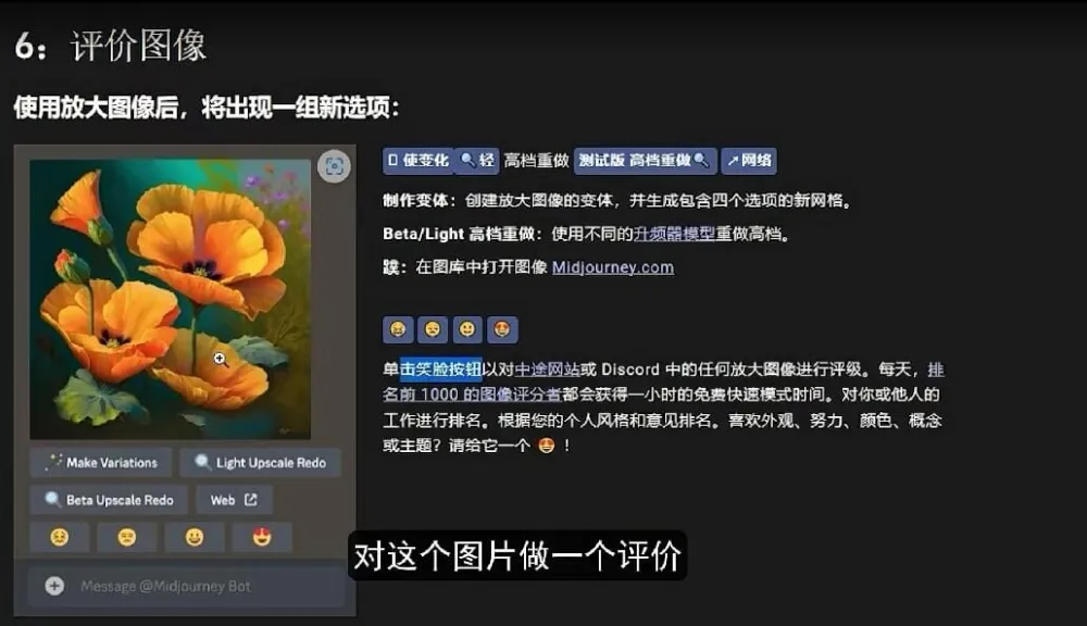 Midjourney入门到精通:AI绘图作画教学课程