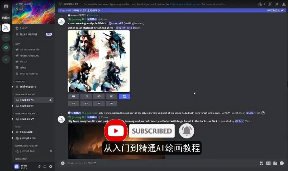 Midjourney入门到精通:AI绘图作画教学课程