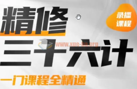 PS精修三十六计平面设计课