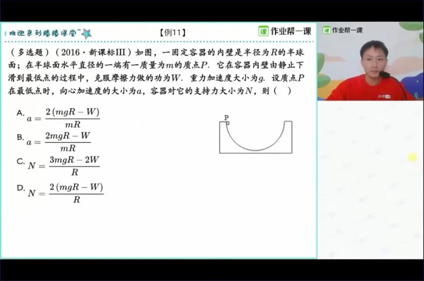 2024高三物理:滕建举动态平衡与竖直圆专题精讲