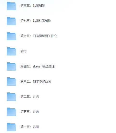 游戏制作与渲染高级案例教学课程：面向专业人士的深度培训
