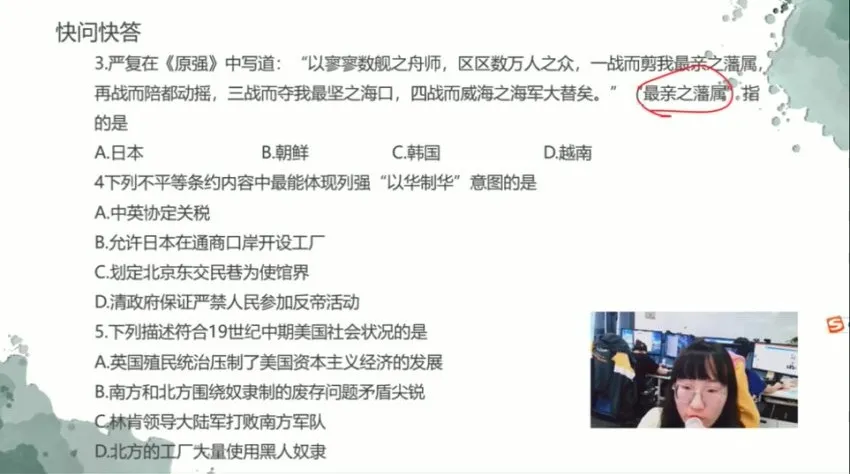 张天禄2021年九年级历史春季精讲班