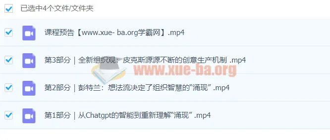 《团队智慧如何像AI般涌现》课程介绍