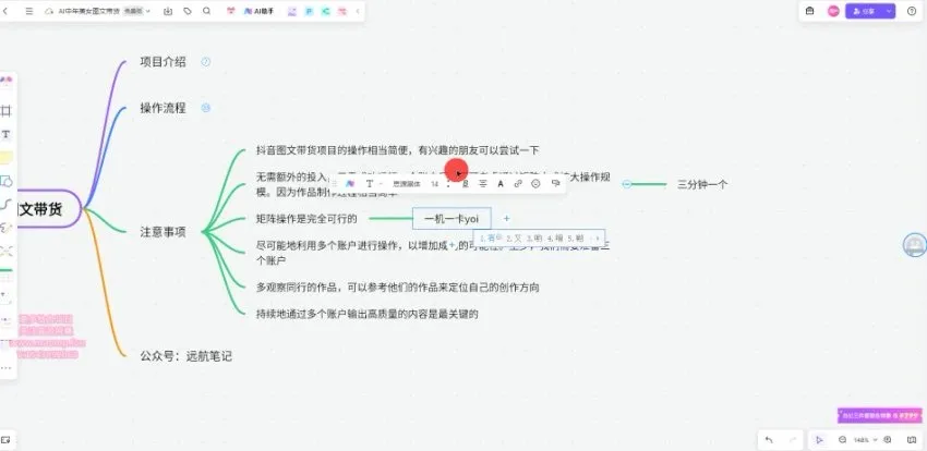 抖音AI美女图文带货全攻略:初学者实用指南