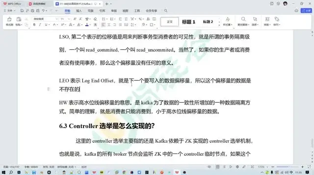 尚硅谷Kafka3.X深度解析:源码与实战课程