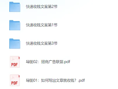 王通亲授：如何写文章就直接收钱文案写作课程