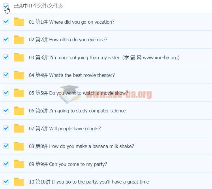 石交龙基础初中英语八年级上下合集