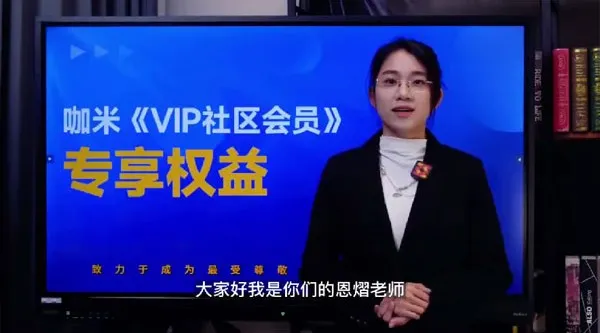 咖米学堂峰级交易VIP社区专享技术教学课程