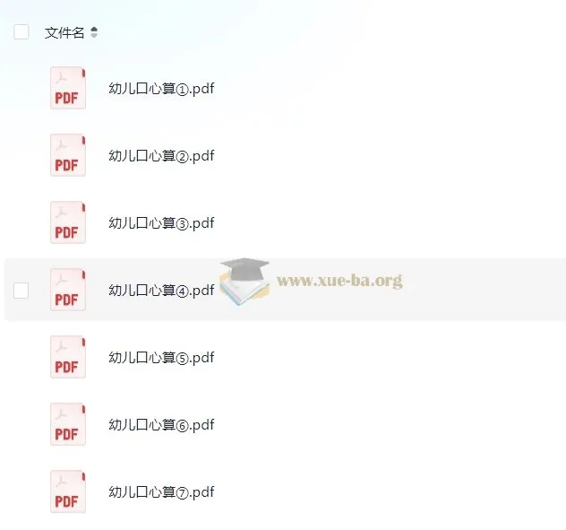 学前家园互通幼儿口心算:依据3 - 6岁儿童发展指南编写