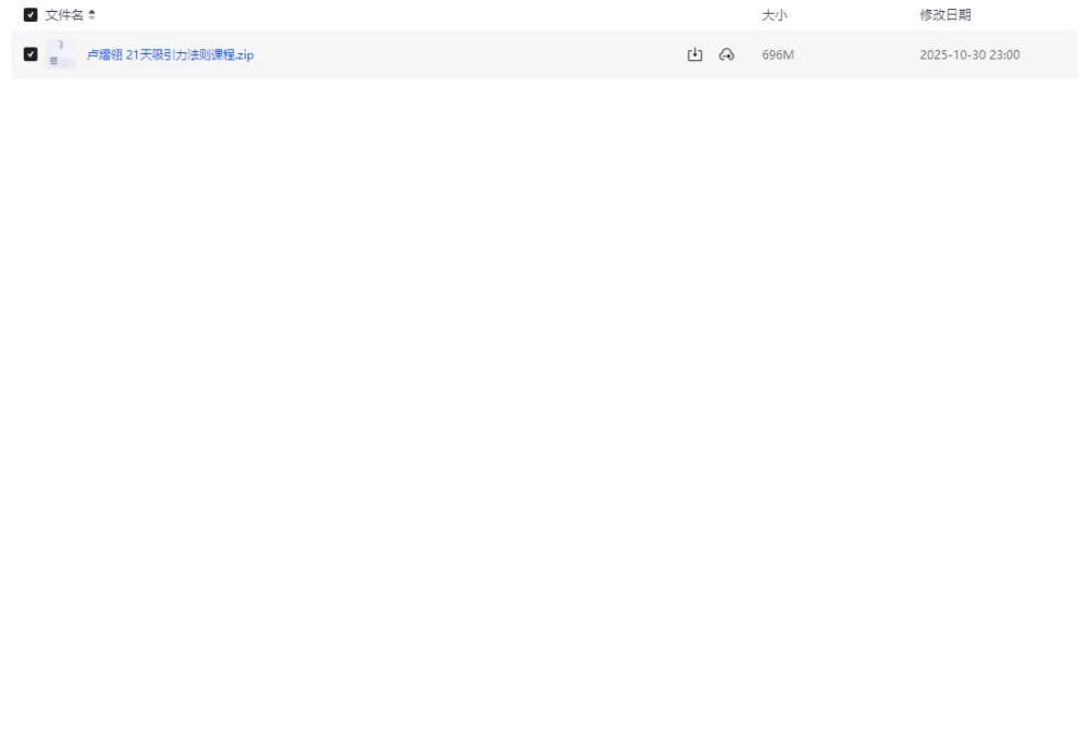 卢熠翎《21天吸引力法则修炼课》