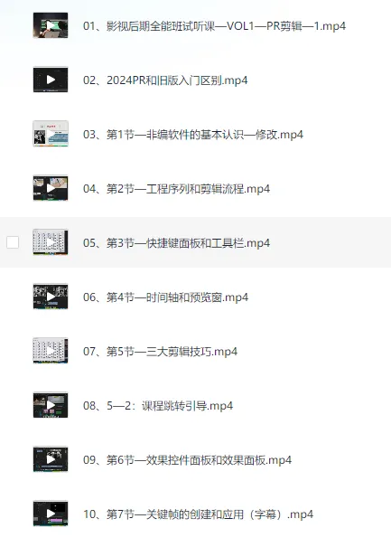 2025春季拍剪效全能集训营：影视创作综合课程