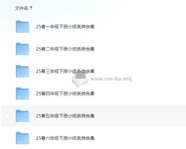 2025春小学语文数学小纸条资料合集