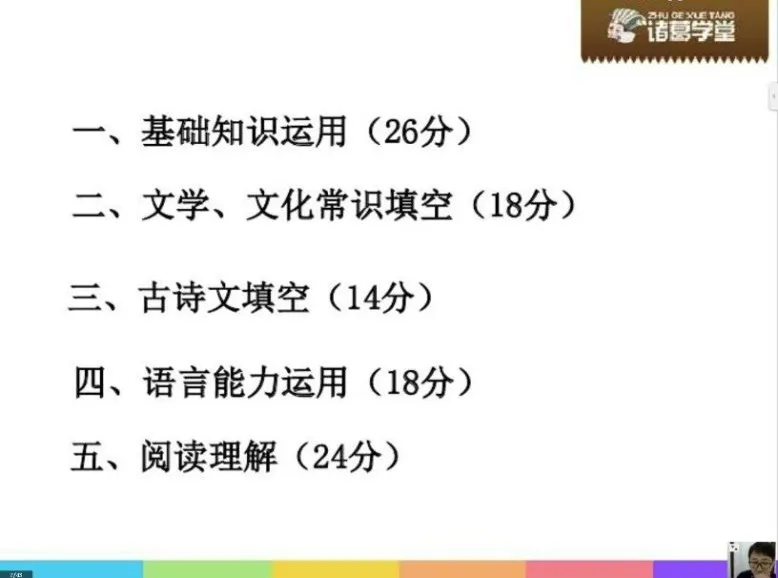 诸葛学堂三年级大语文秋季拔尖班:提升阅读与写作能力