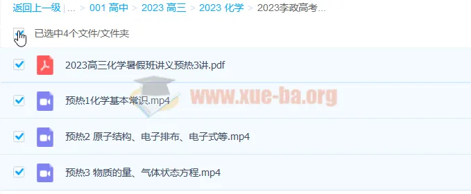 李政2023高考化学技巧小灶课