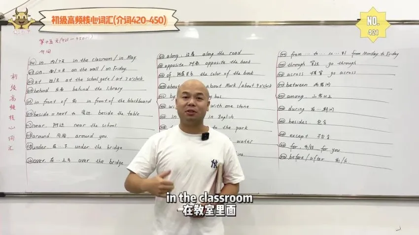 姬红波英语初级高频核心词汇15讲：动词/名词/形容词系统精讲