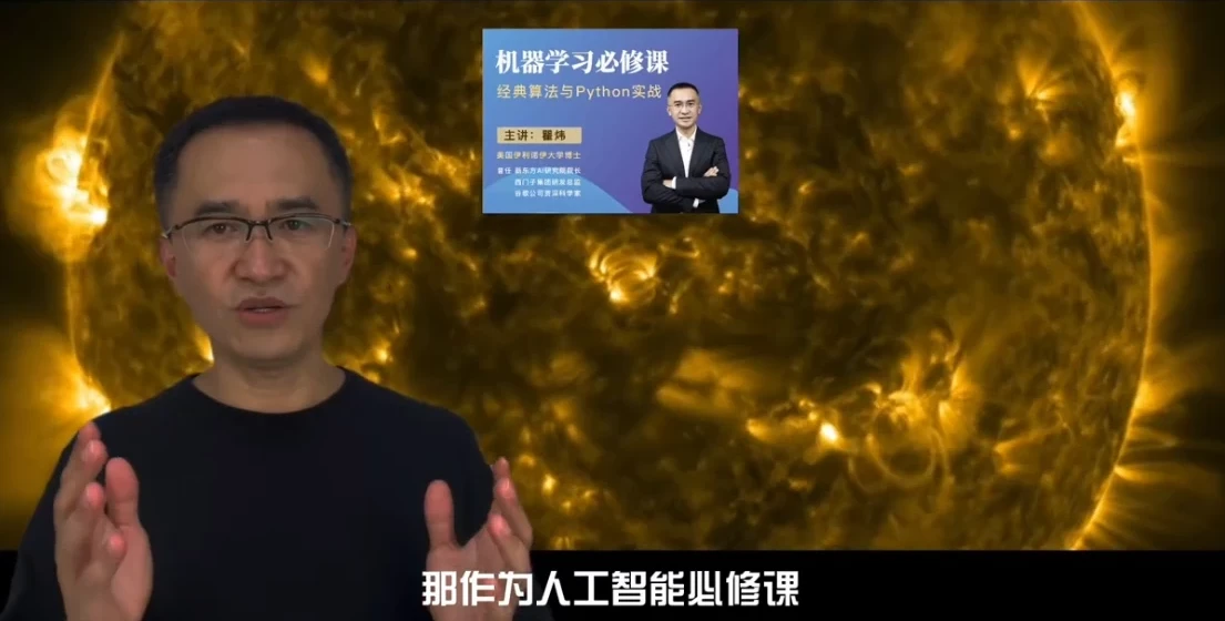 强化学习必修课：引领人工智能新时代课程
