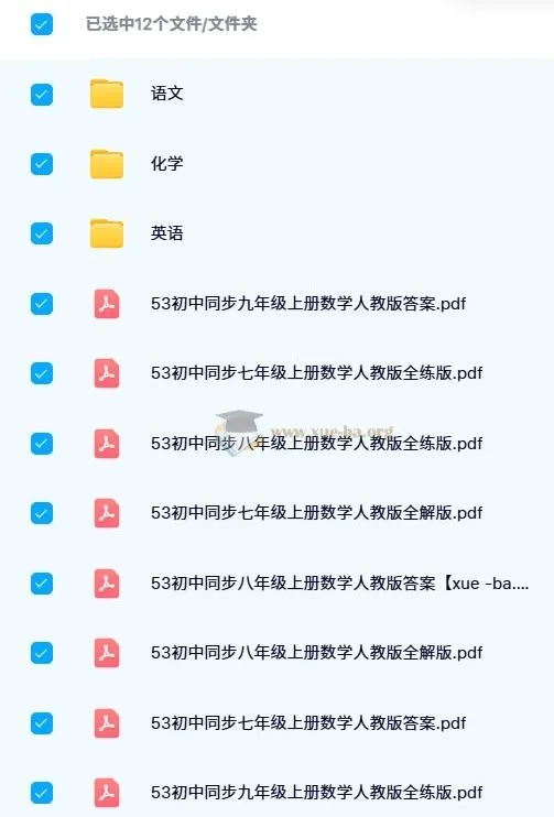 2024版《5·3初中同步》：多学科学习资料