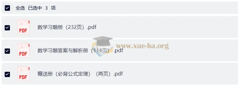 2026版《理想树·600考点700考法》高考数学一轮复习资料