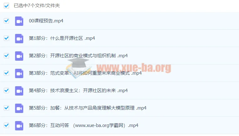 王铁震:如何用技术浪漫主义实现AI普惠课程