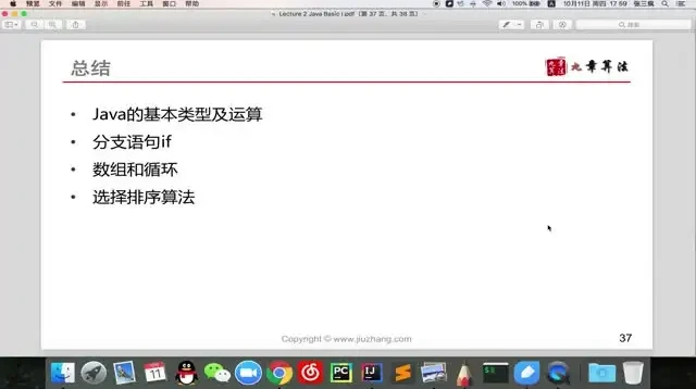 Python+Java双语言编程与算法基础入门教程