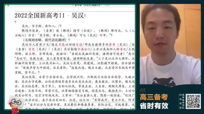2024高三杨洋语文冲刺班：作文+阅读+语基全攻略（新东方）