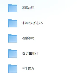 酒与养生：喝酒技术与养生知识资料