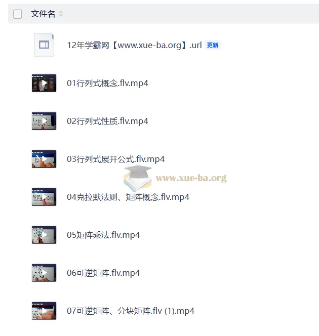 2027考研数学：李永乐线性代数全程班