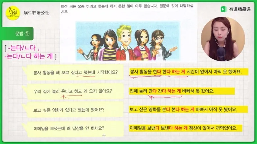 延世韩语全套课程：从发音到高级的系统韩语教学