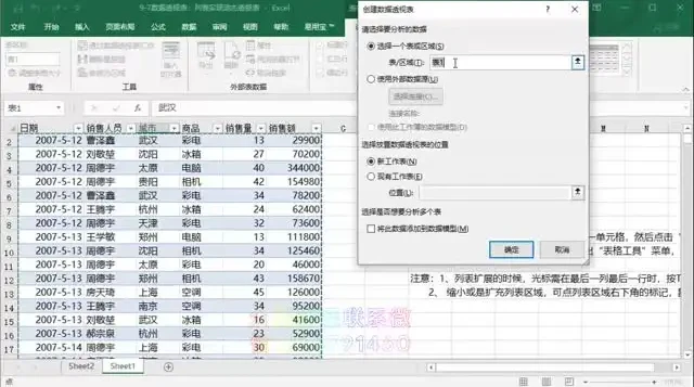 30天掌握Excel：提升工作效率的实用教程