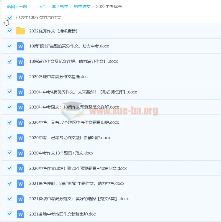 2022年中考优秀作文与满分作文汇总