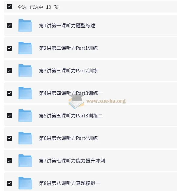 PET听说读写逐项突破：褚连一轻松搞定PET听力【10讲+讲义】