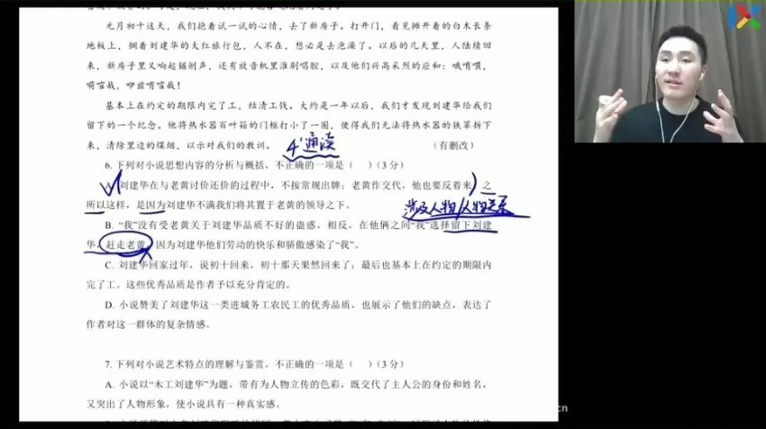 陈焕文2025高一语文阅读写作全突破课程