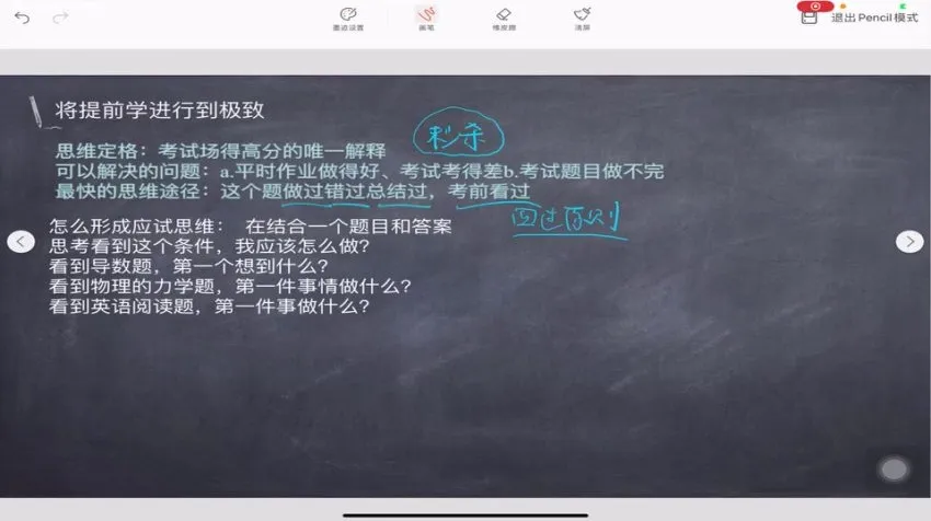 16节家长必学课：高考规划与高效学习法