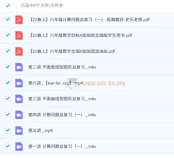 【23春上】史乐六年级数学目标班A++