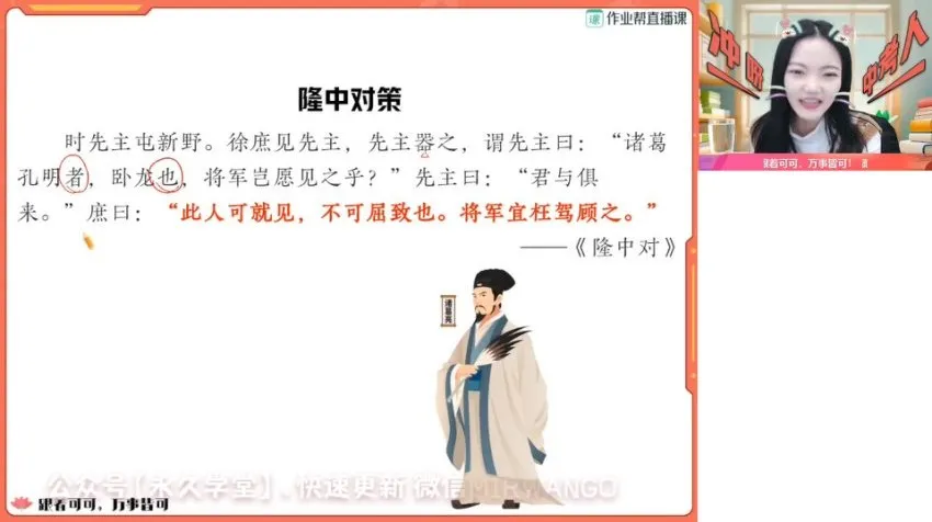 2024初三语文寒春冲刺：杨荷A+班课程全攻略