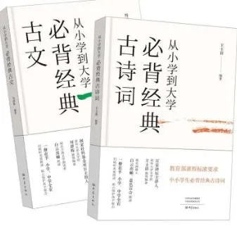 原文朗读《从小学到大学必背经典古诗文》 白云出岫朗读 271集