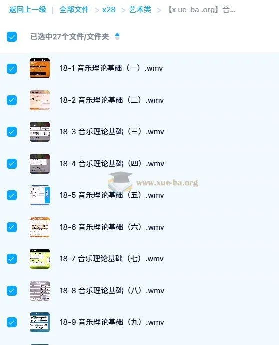 《音乐理论基础》：李重光经典音乐理论著作