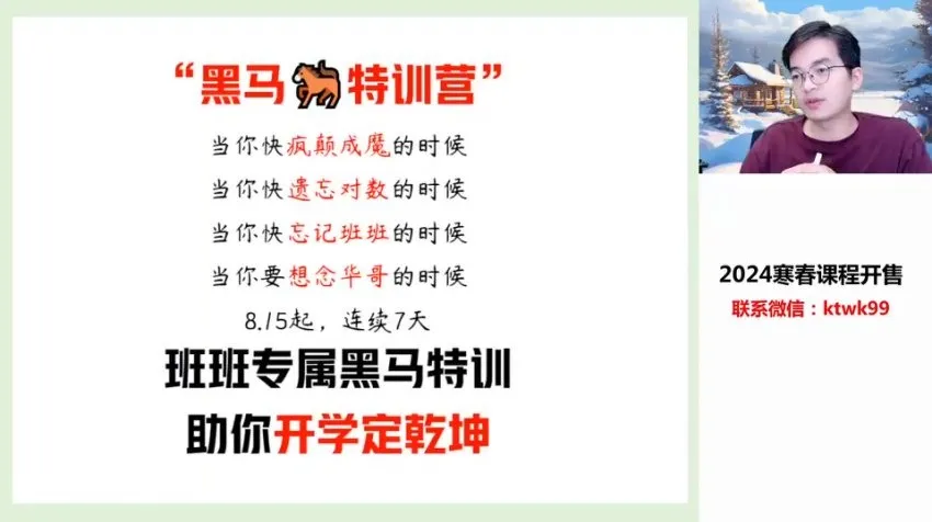 2025张华主讲高一数学尖端班：平面向量+解三角形+空间几何