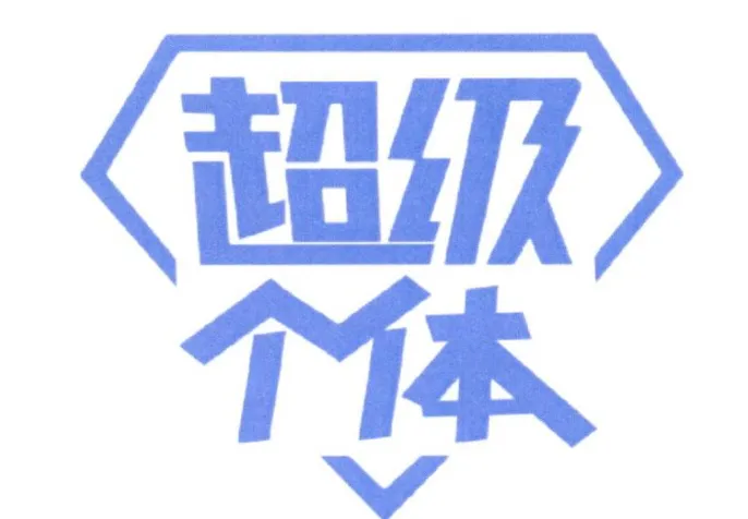 超级个体全景表达课:跨越思维误区,实现表达价值变现