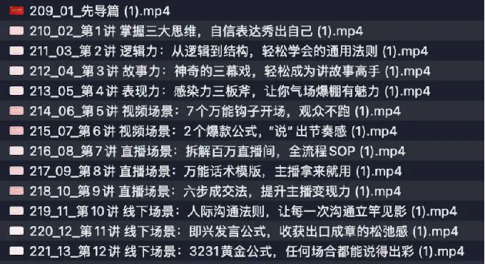 超级个体全景表达课:跨越思维误区,实现表达价值变现