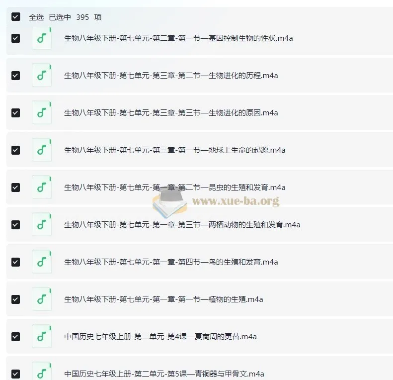 主播棠嘉《初中课本精读（小四门“史地政生”+学霸笔记）》395节
