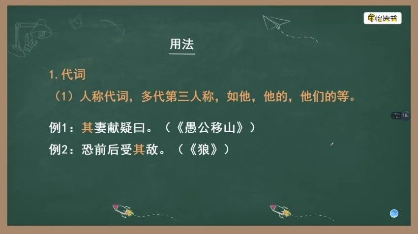 申怡汉语大百科：语文学习全方位攻略