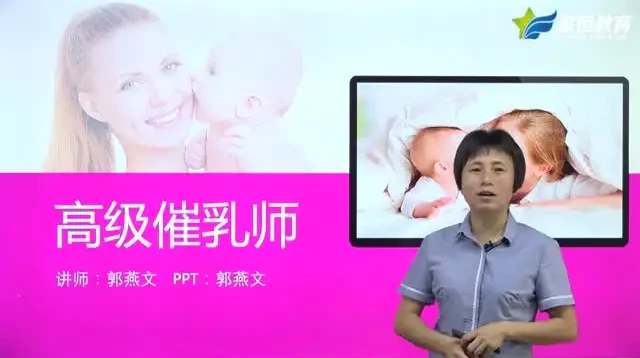 高级催乳师培训课程：全面掌握催乳技巧与乳房保健知识
