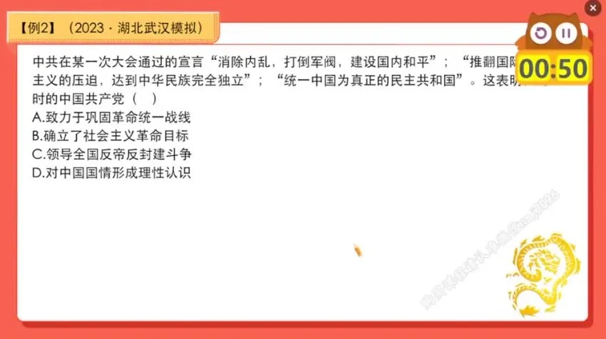 2024年席玥高考历史二轮复习春季班+寒假班全套课程