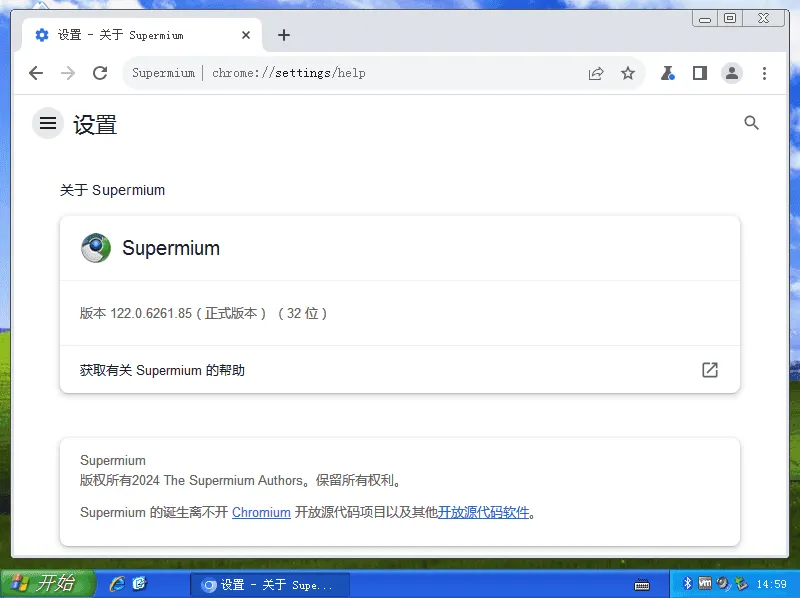 Supermium 浏览器：支持 Windows XP 和 Windows 7 的 Chromium 内核浏览器