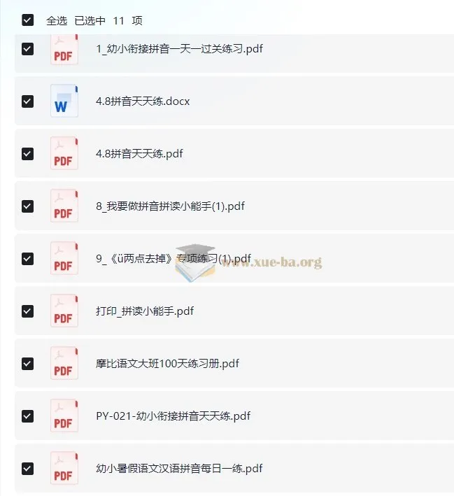 幼小衔接拼音启蒙篇：趣味教学与练习资源