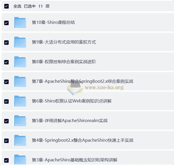 小滴课堂：互联网架构权限认证ApacheShiro零基础到高级实战课程（含源码课件）