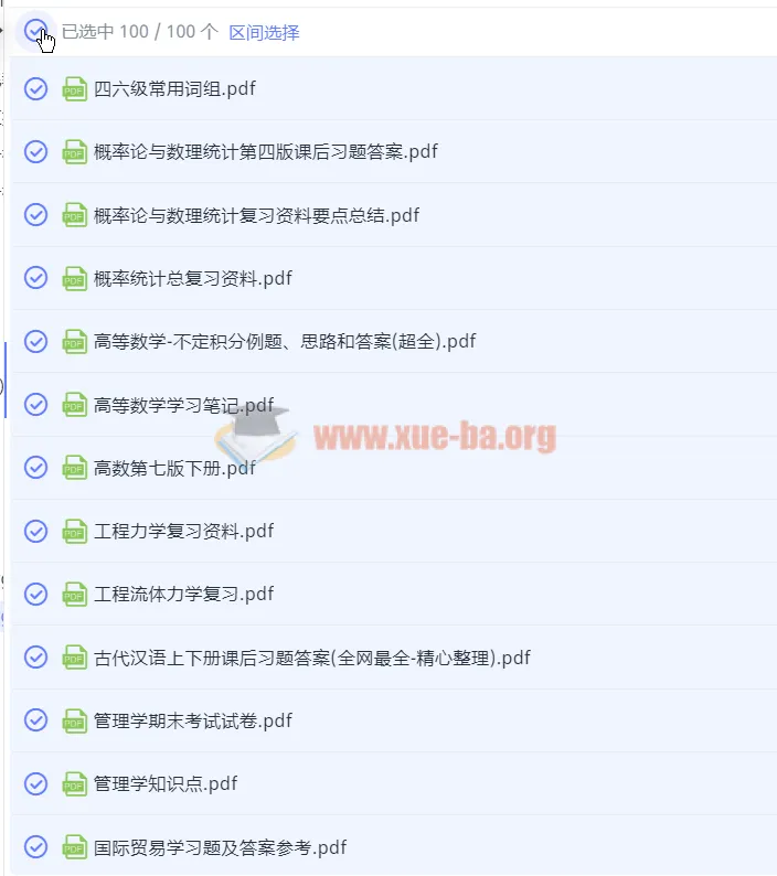 大学多学科重点笔记与复习资料合集