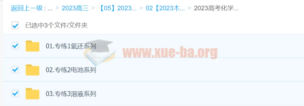 2023木子化学高考化学一轮复习：专题4阿伏伽德罗系列更新