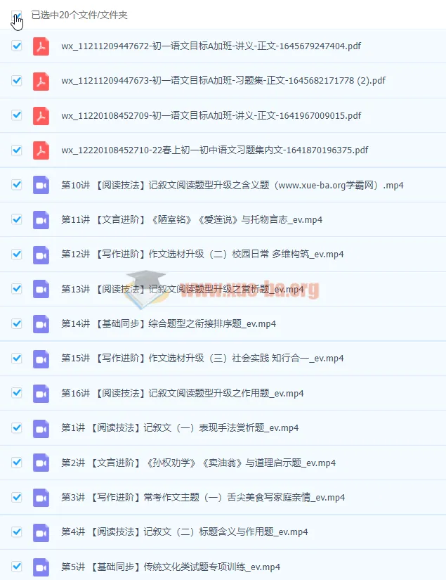2022初中语文初一春季全国版S加课程（霍婉）【完结】